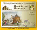 ukrayna2011catalog.jpg (421852 bytes)
